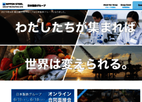 Nipponsteel-group-recruit.net thumbnail