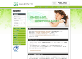 Nippontelesoft.com thumbnail