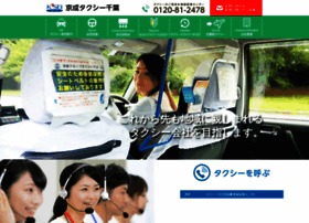 Nishichiba-taxi.co.jp thumbnail