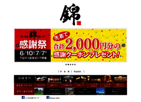 Nishiki-diner.com thumbnail