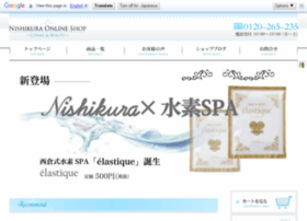 Nishikura-online-shop.net thumbnail