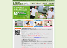 Nishioka-clinic.com thumbnail