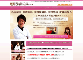 Nishiyama-clinic-nagoya.com thumbnail