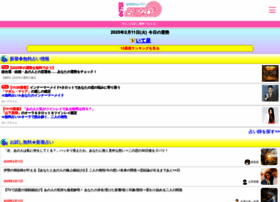 Nisou-chk.uranai-gogo.com thumbnail