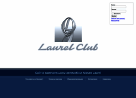 Nissan-laurel.ru thumbnail Nissan-laurel.ru thumbnail