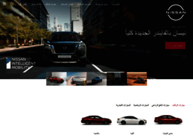 Nissan-saudiarabia.com thumbnail