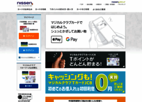 Nissen-ge.jp thumbnail