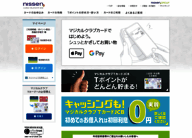 Nissen-ncs.jp thumbnail
