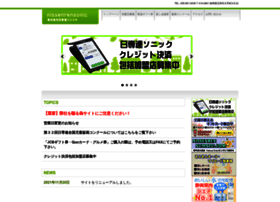 Nissenren-sonic.co.jp thumbnail