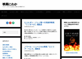 Niwaka Movie Com At Website Informer 映画にわか Visit Niwaka Movie