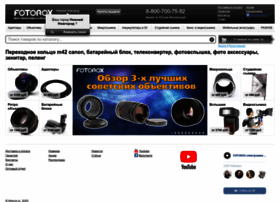 Nizhniy-novgorod.fotorox.ru thumbnail