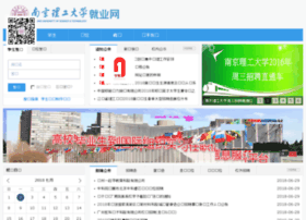 Njust.91job.gov.cn thumbnail
