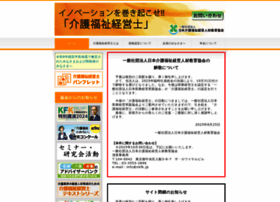 Nkfk Jp At Wi 一般社団法人 日本介護福祉経営人材教育協会