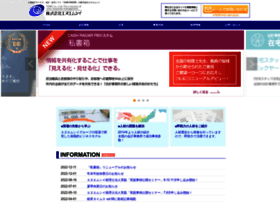 Nmc-van.co.jp thumbnail