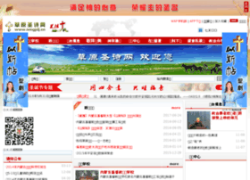 Nmgjdj.cn thumbnail