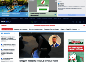 Nn2.ru thumbnail Nn2.ru thumbnail