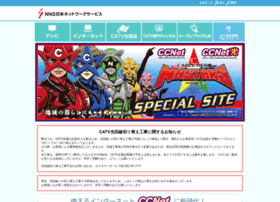 Nns Catv Co Jp At Wi 株式会社日本ネットワークサービス