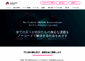 No-coders-japan.org thumbnail
