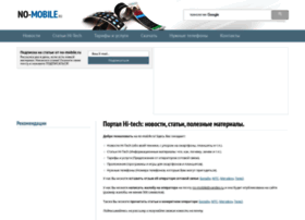 No-mobile.ru thumbnail