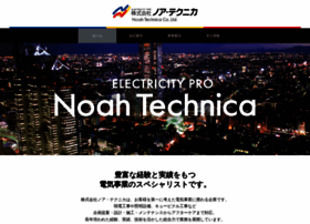 Noah-technica.com thumbnail