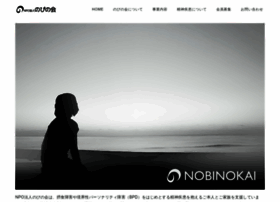 Nobinokai.or.jp thumbnail