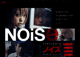 Noise-movie.com thumbnail