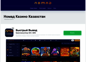 Nomadmagic.kz thumbnail