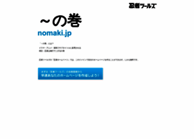 Nomaki.jp thumbnail