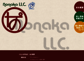 Nonaka-llc.com thumbnail