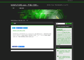 Nonfuture Com At Wi Nonfuture Com 予測と空想 予言 予知など集めました