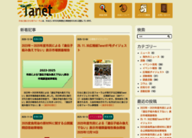 Nongmseed.jp thumbnail