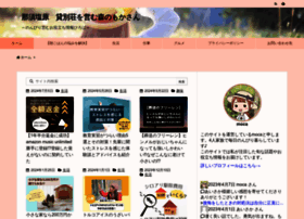Nonvillage Jp At Wi 那須塩原 貸別荘を営む森のもかさん のんびり営むお役立ち情報ひろば Nonvillage Jp At Wi 那須塩原 貸別荘を営む森のもかさん のんびり営むお役立ち情報ひろば