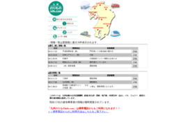 Norimono Info Com At Wi 九州のりものinfo Com 鉄道 Jr九州 西鉄 地下鉄 Jr西日本 ほか バス 旅客船 フェリー 航空の運行情報サイト