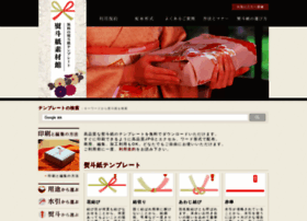 Noshisozai Com At Wi のし紙無料テンプレート 熨斗紙素材館 Noshisozai Com At Wi のし紙無料テンプレート 熨斗紙素材館
