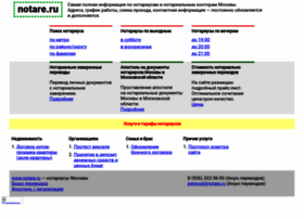 Notare.ru thumbnail