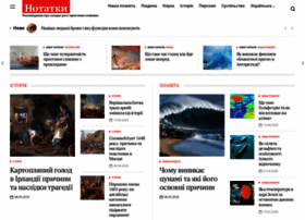 Notatky.net.ua thumbnail