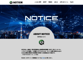 Notice.go.jp thumbnail