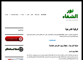 Nour-alchifaa.com thumbnail