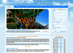 Nova-tours.ru thumbnail