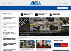 Novadoba.com.ua thumbnail