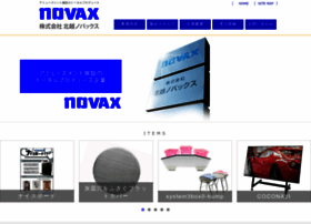 Novax.co.jp thumbnail