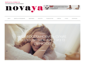 Novaya.com.ua thumbnail