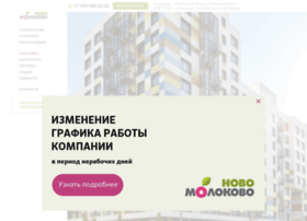 Novo-molokovo.ru thumbnail