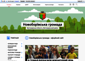 Novoborivska-gromada.gov.ua thumbnail