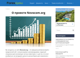 Novocom.org thumbnail