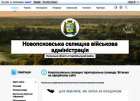 Novopskovrada.gov.ua thumbnail