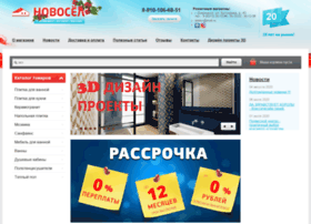 Novosel-52.ru thumbnail Novosel-52.ru thumbnail