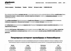 Novosibirsk-domashnij-internet002.ru thumbnail