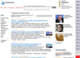 Novoteka.ru thumbnail