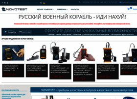 Novotest.ua thumbnail